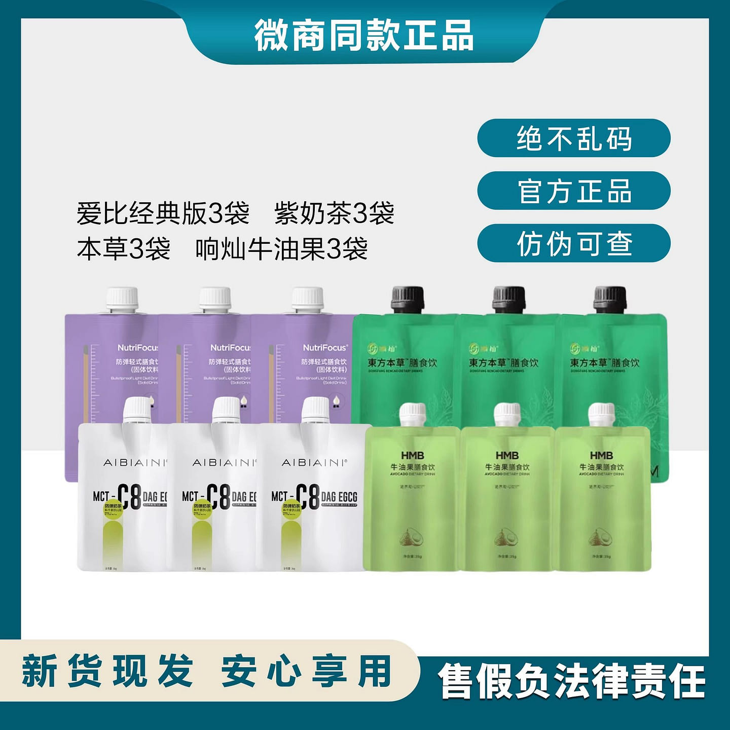 Dietary beverage craze for milk tea (12 bags) 1 each