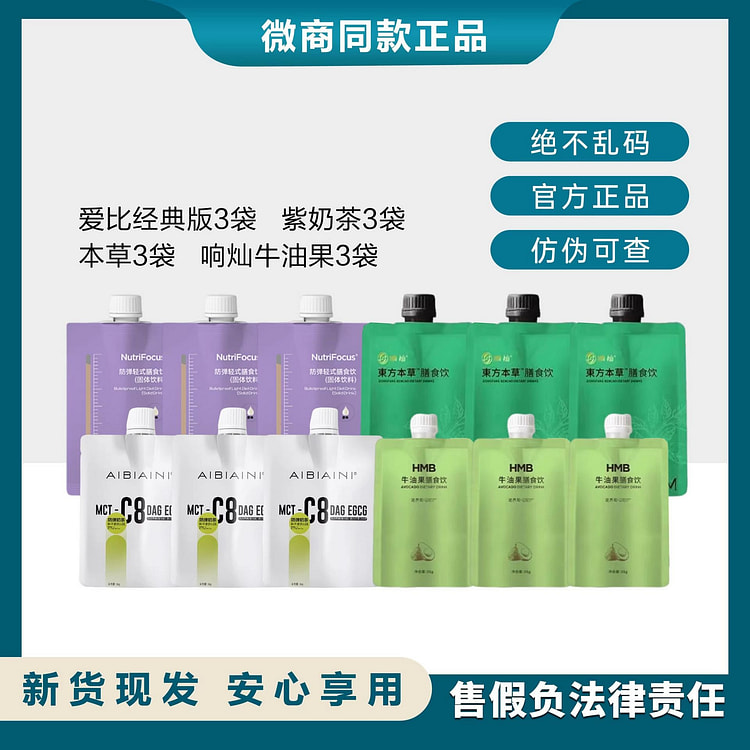 追捧响灿东方本草膳食饮追捧奶茶牛油果紫奶茶12袋 1 份