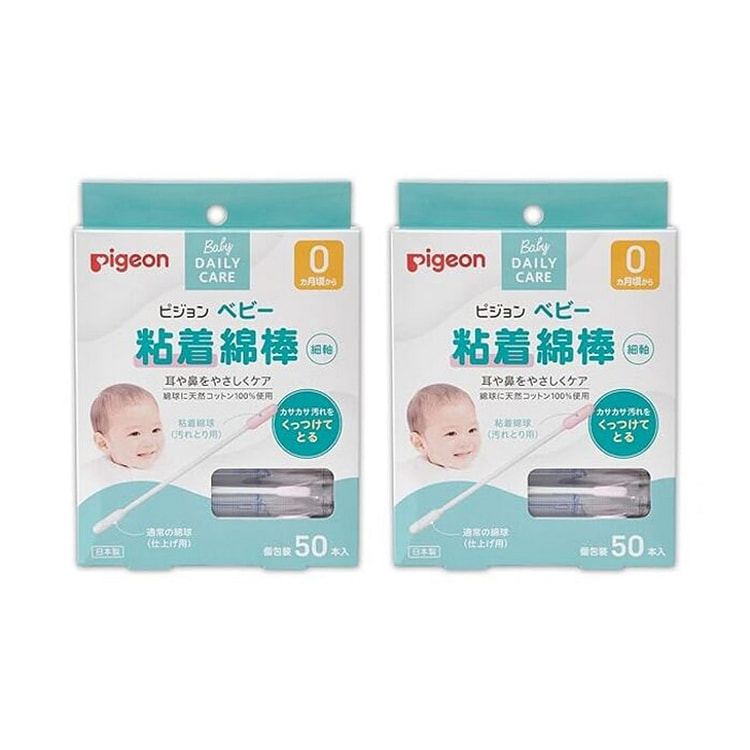 贝亲 细轴型婴儿专用粘着型棉棒 独立包装 50支 2 盒