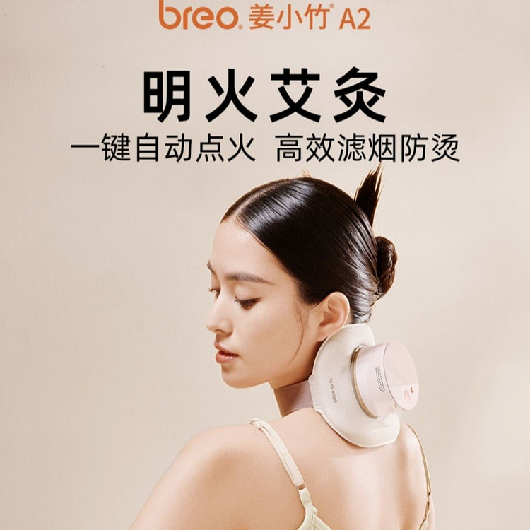 倍轻松姜小竹艾灸盒A2随身灸家用艾灸仪 扶光色