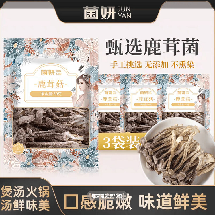 Deer antler mushroom. 50g*3 50 g