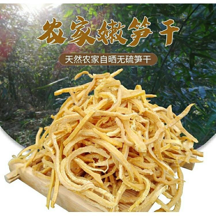 日晒免切笋丝250g*1包