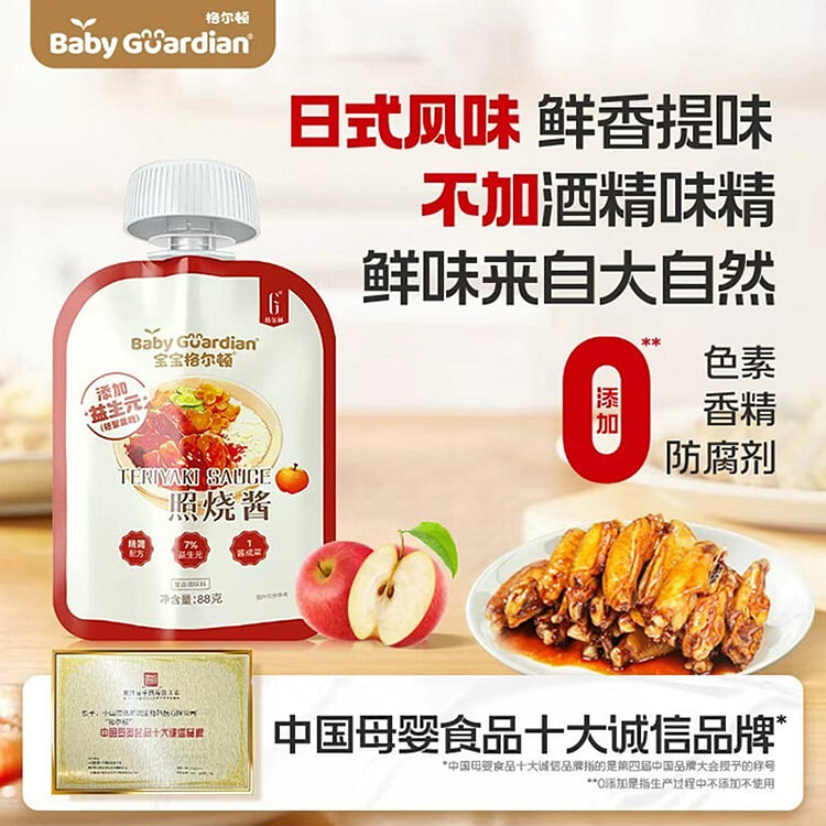 格尔顿宝宝照烧汁无防腐剂88g 88 克