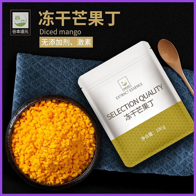 冻干芒果丁碎粒脆干水果干 烘焙蛋糕甜品装饰雪花酥