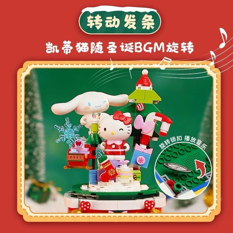 Sanrio Christmas Music Box Hello Kitty Cinnamoroll Blocks - Weee!