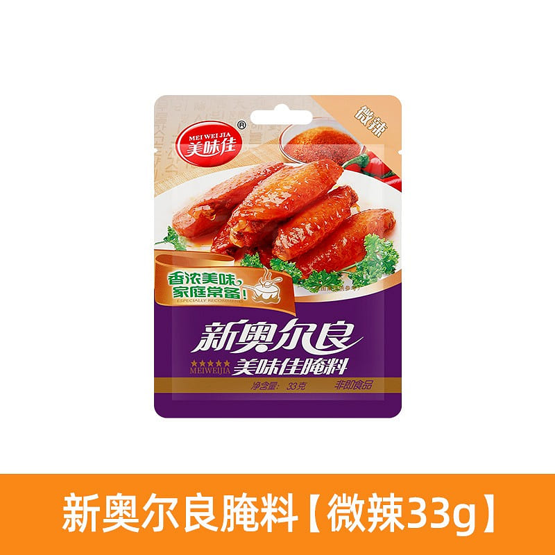JY严选新奥尔良鸡翅腌制调料粉微辣味 33 克