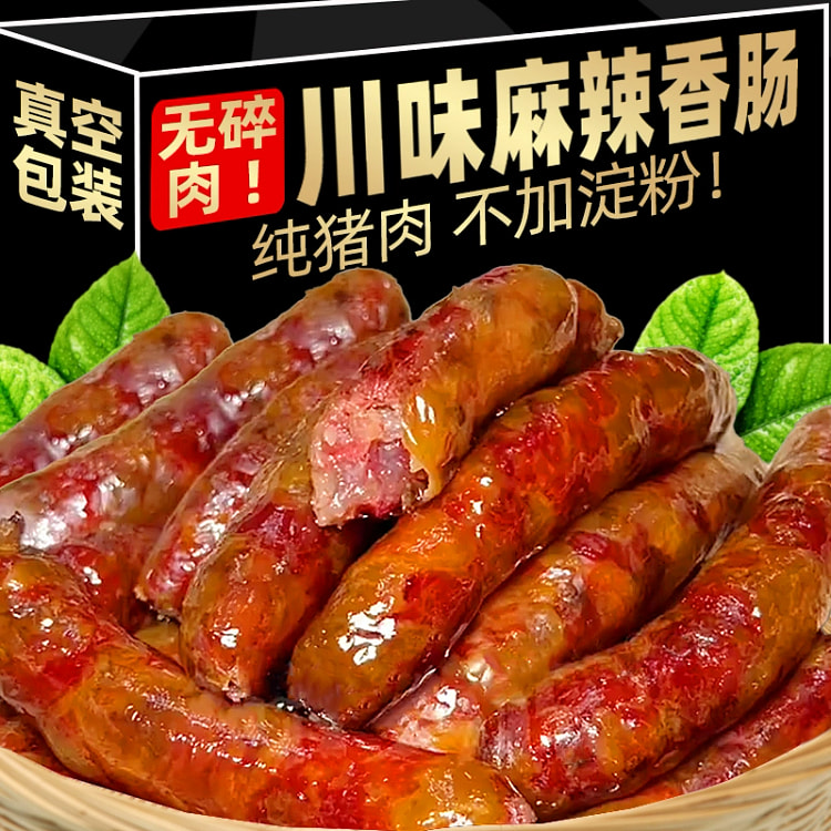 Homemade spicy sausage*1 bag