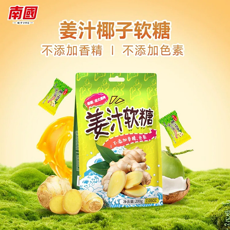 南国 食品姜汁软糖200g/袋 200 克