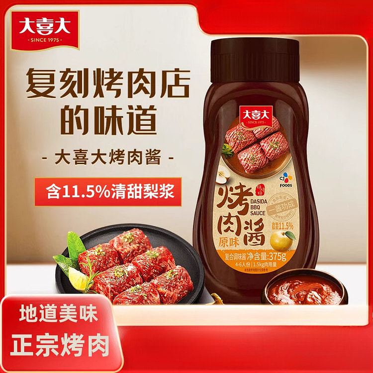 大喜大烤肉酱烧烤酱调料腌料 375g*1瓶
