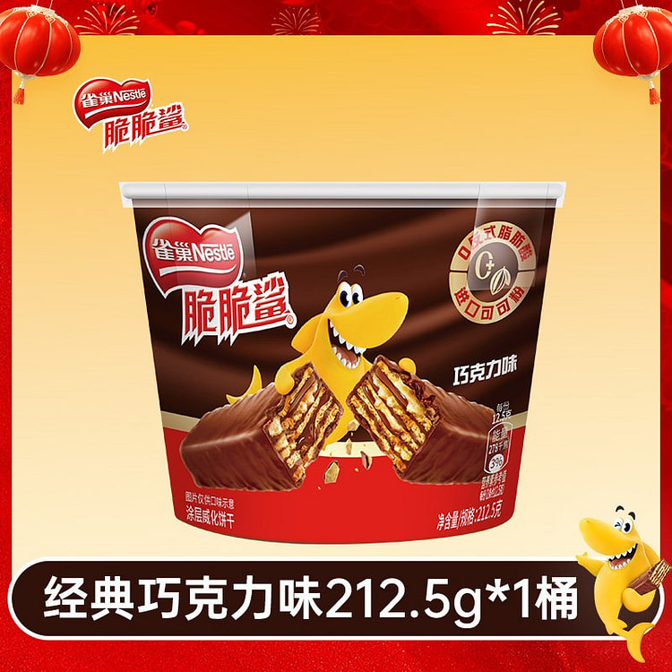 Nestle Crunchy Chocolate Flavor 212 g