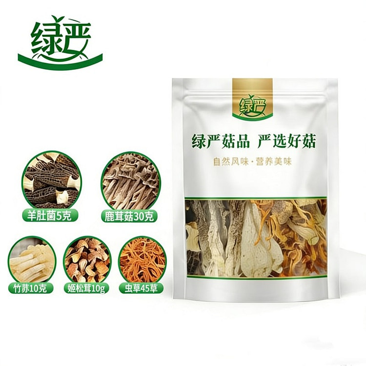绿严云南菌菇特产严选山珍菌汤包炖鸡汤菌菇包菌火锅 100 克