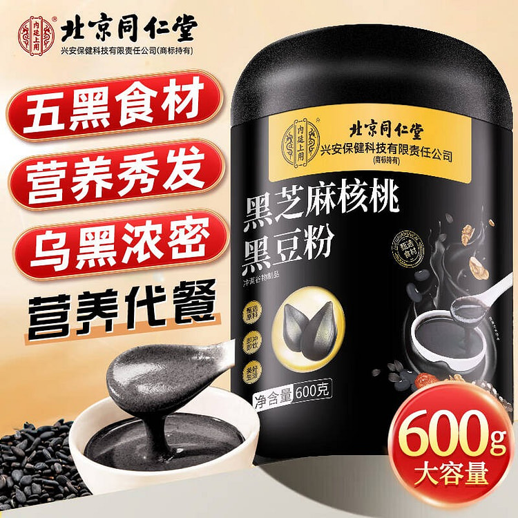Tong Ren Tang Black Sesame Paste Meal Replacement