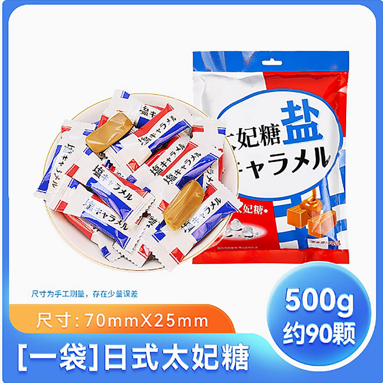 健德日式太妃糖