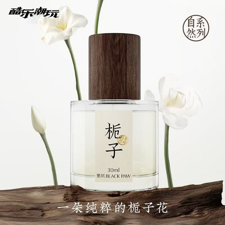 黑爪|栀子花香水 清新淡雅花香1瓶 30 毫升
