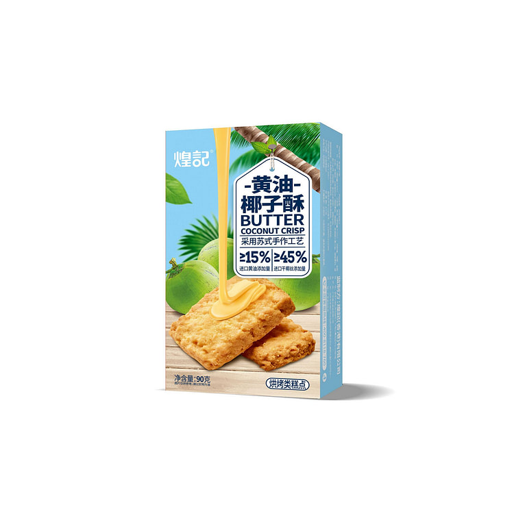 煌记黄油酥糕点曲奇休闲零食椰子酥90g*1盒