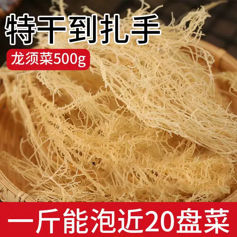 Seaweed *1 bag 500 g