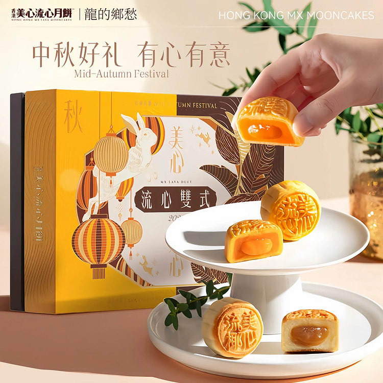 Mei Xin Liu Xin double moon cake