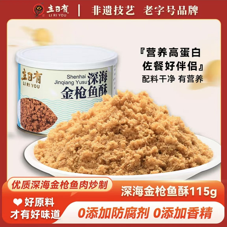 立日有 金枪鱼肉松 下饭菜寿司烘焙