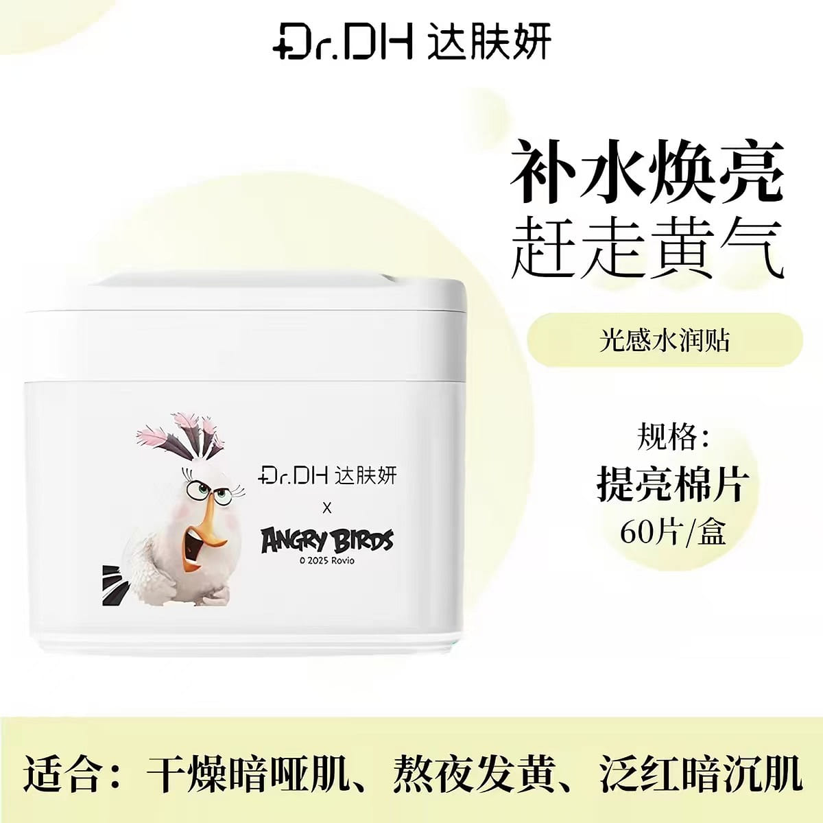 Dafu Yanguang Moisturizing Cotton Tablets # White 170 ml