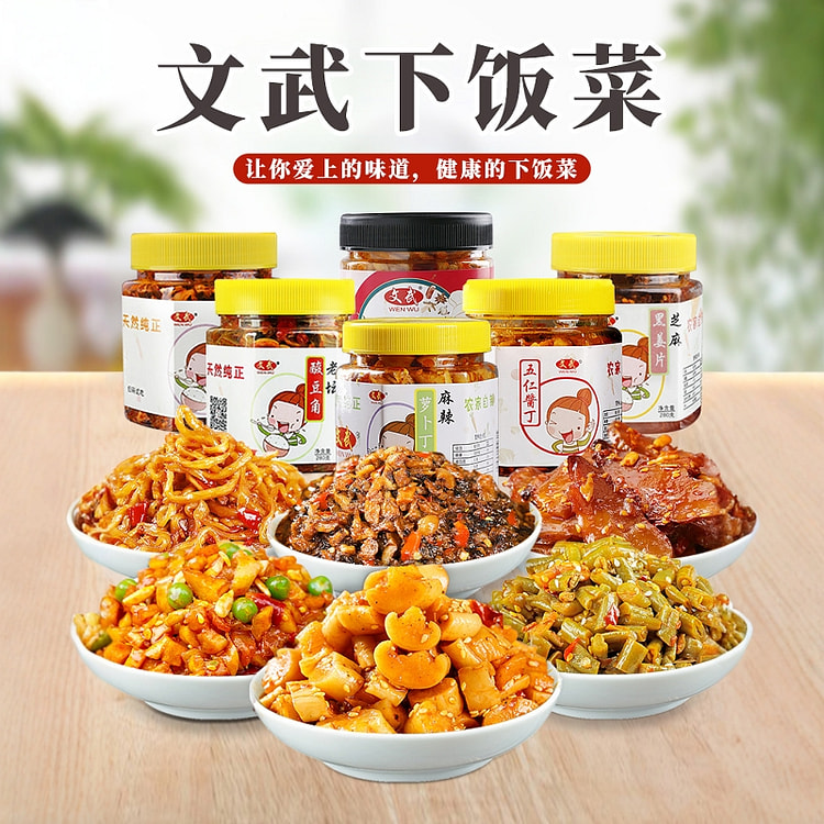 香辣下饭菜230g*1瓶