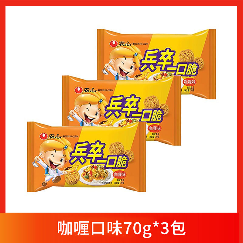农心 兵卒一口脆小丸子干脆方便面咖喱味70g*3包 210 克