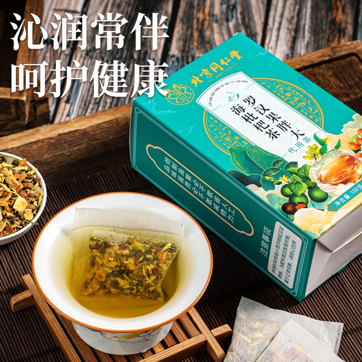 北京同仁堂罗汉果胖大海枇杷茶薄荷桔梗枇杷叶润喉茶- Weee!