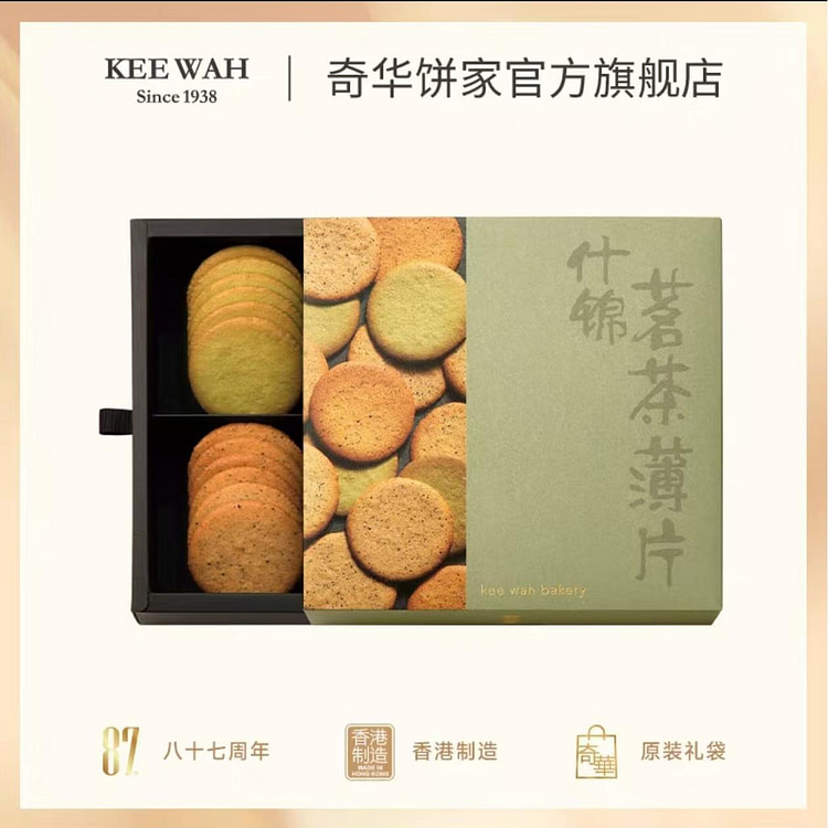 香港奇华饼家 茗茶博饼片礼盒 150g*1盒