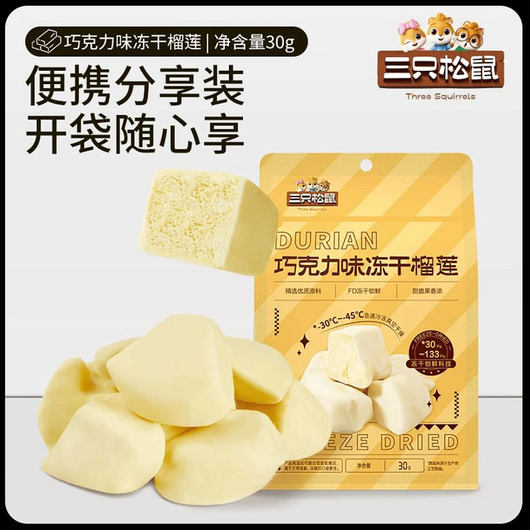 Three Squirrels Chocolate Freeze Dried Durian 30g 30 g