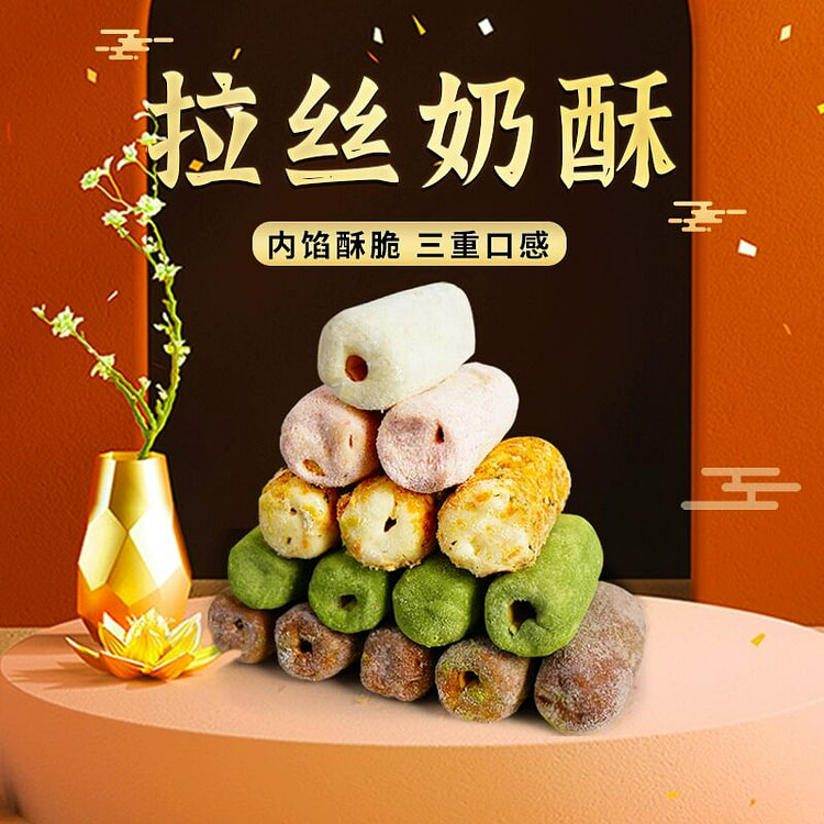 本宫饿了 奶酥卷肉松海苔拉丝奶芙蛋卷仔手作点心
