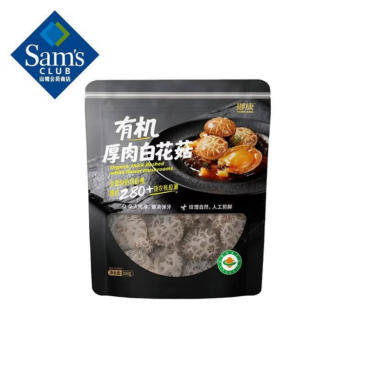 Organic Plump White Shimeji Mushrooms 300 g