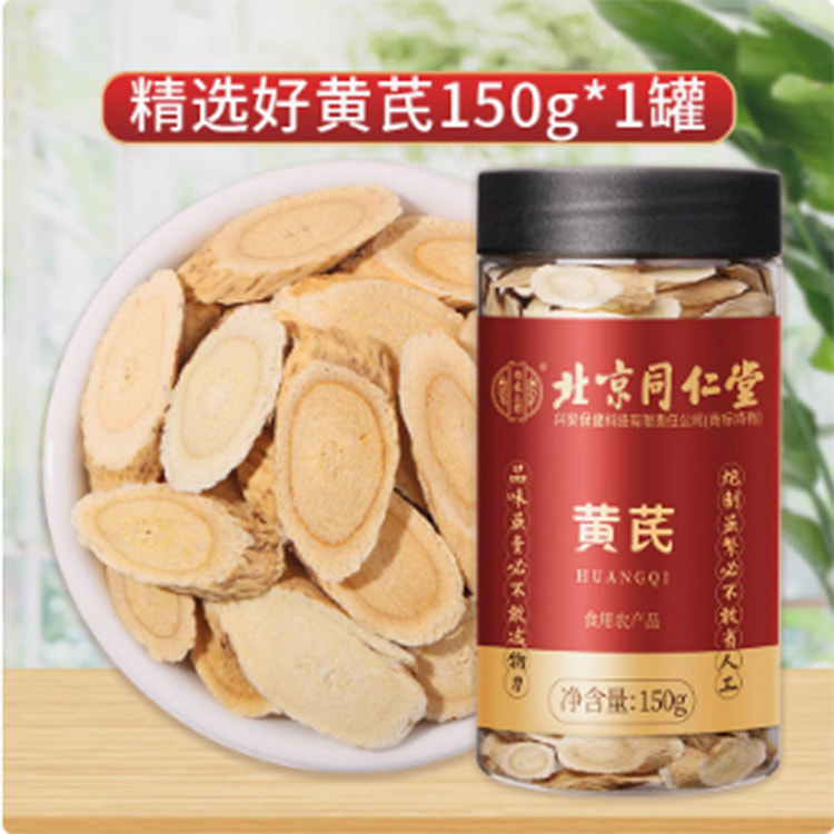 北京同仁堂黄芪片