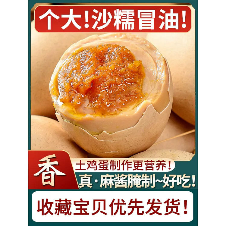 Authentic Tianjin sesame sauce eggs 50g * 6 pieces