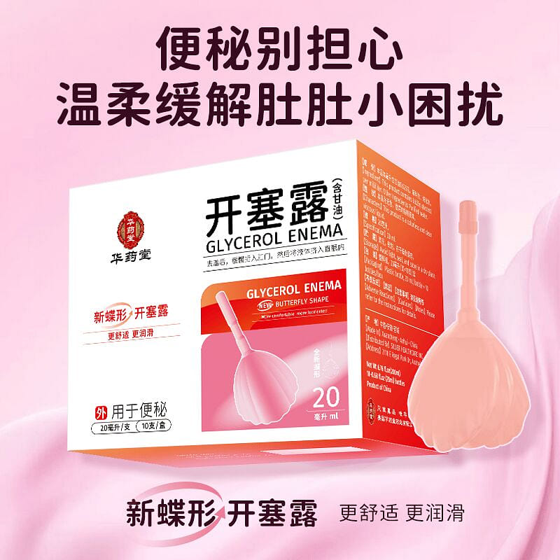 New Butterfly-Shape Glycerin Liquid 20mL x 10Units 1 box