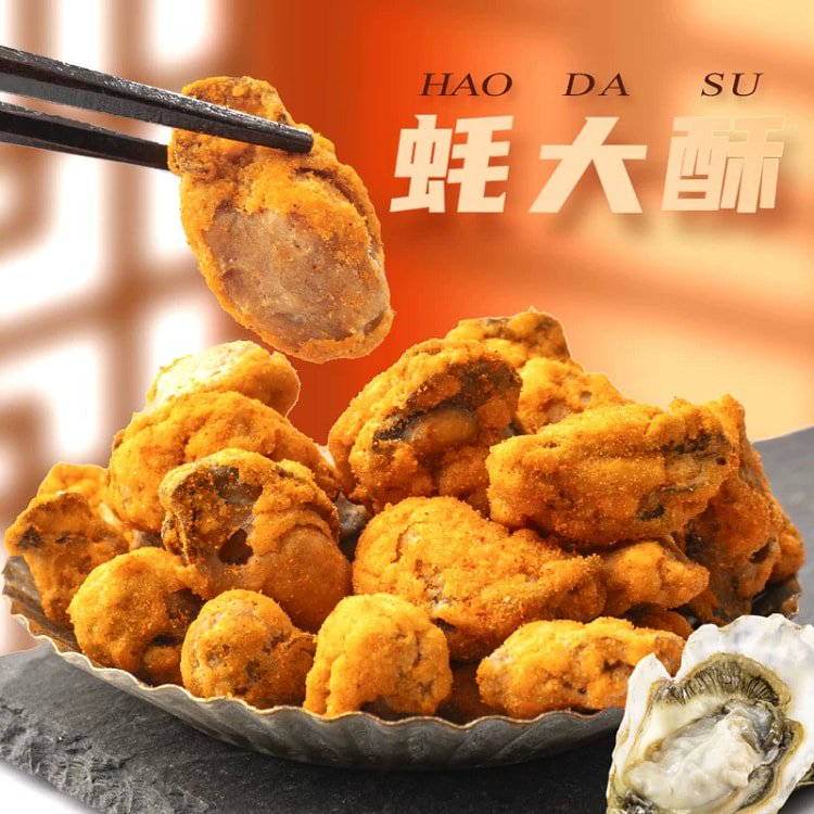 即食干酥生蚝芥末味