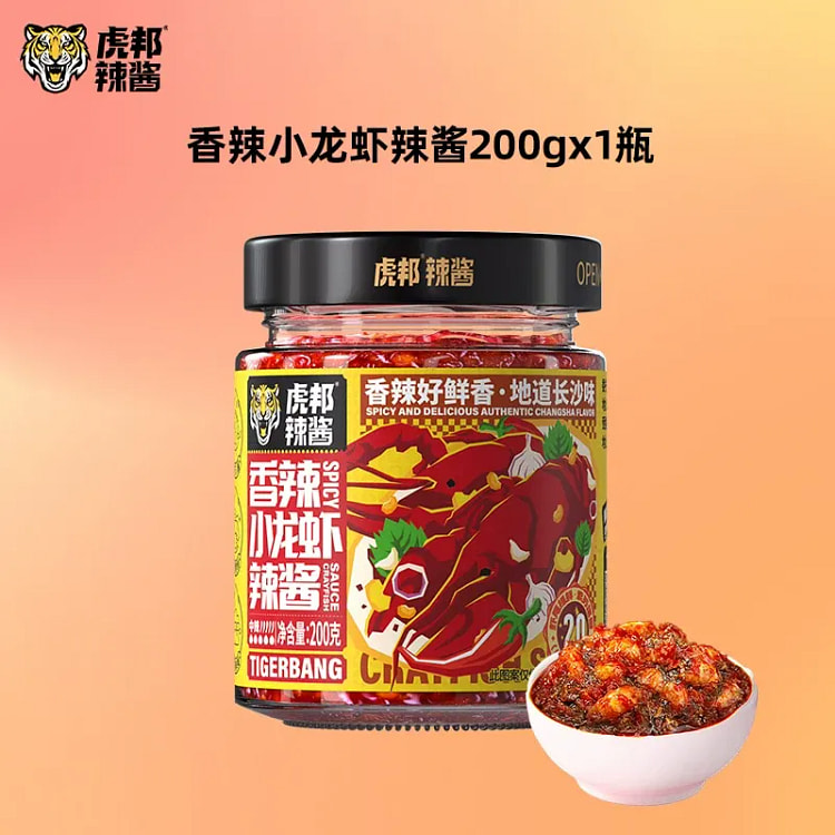 Hubang Spicy Crawfish Sauce 200g*1 Bottle 200 g
