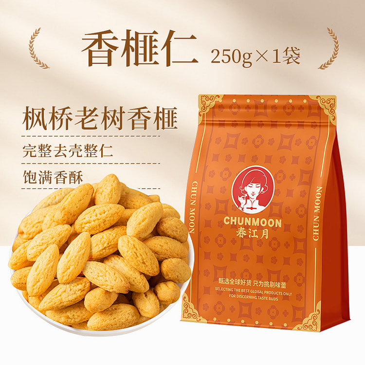 春江月去壳香榧坚果仁浙江诸暨特产即食250g*1袋
