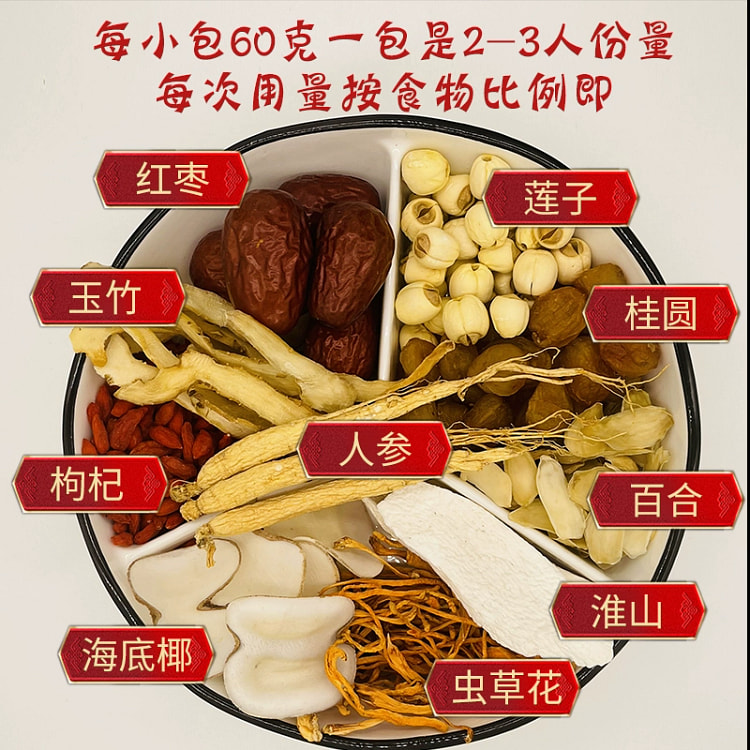 煲汤人参枸杞虫草炖鸡汤60g*1袋