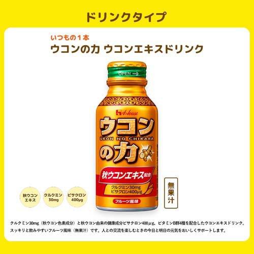 ウコンの力ドリンク 1 個 - Weee!