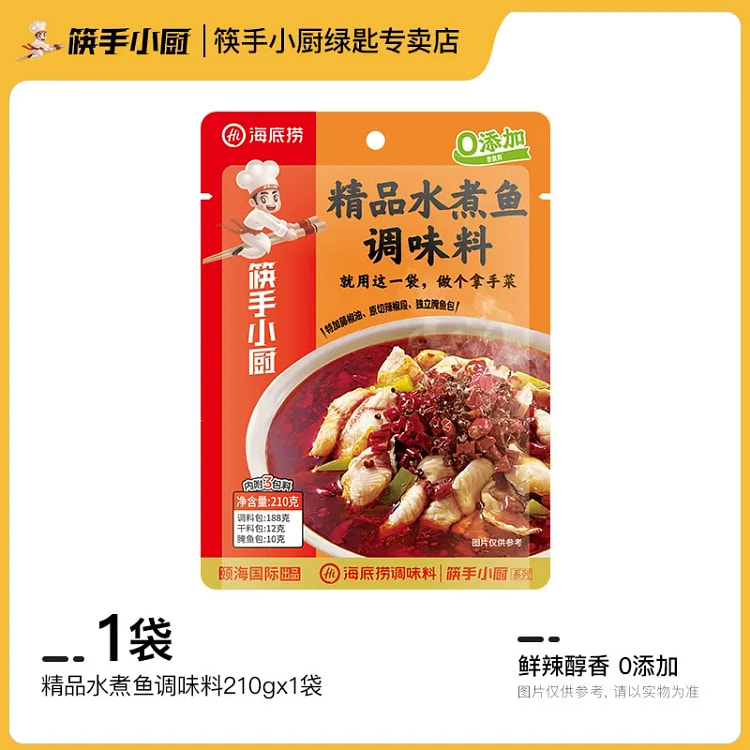 精品水煮鱼210g*1袋 210 克