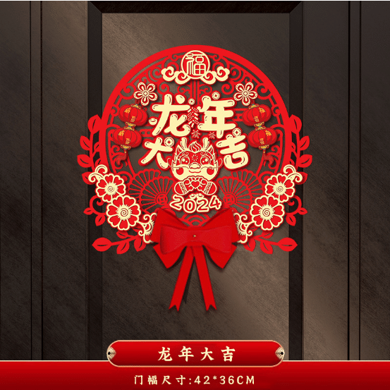 2024 New Year Decorations, Year of the Dragon Lunar New Year Door Poster,large 0 lb