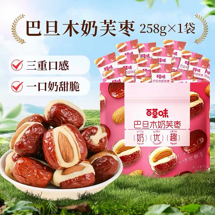 【百草味】网红坚果夹心巴旦木奶芙枣 1袋约30小包 258 克
