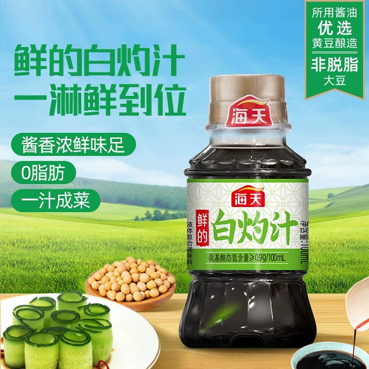 海天鲜的白灼汁100ml