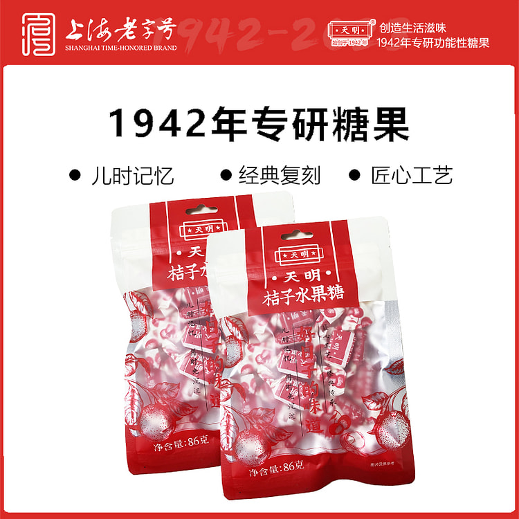 Candy Nostalgic Candy Snack 86g * 2 Bags