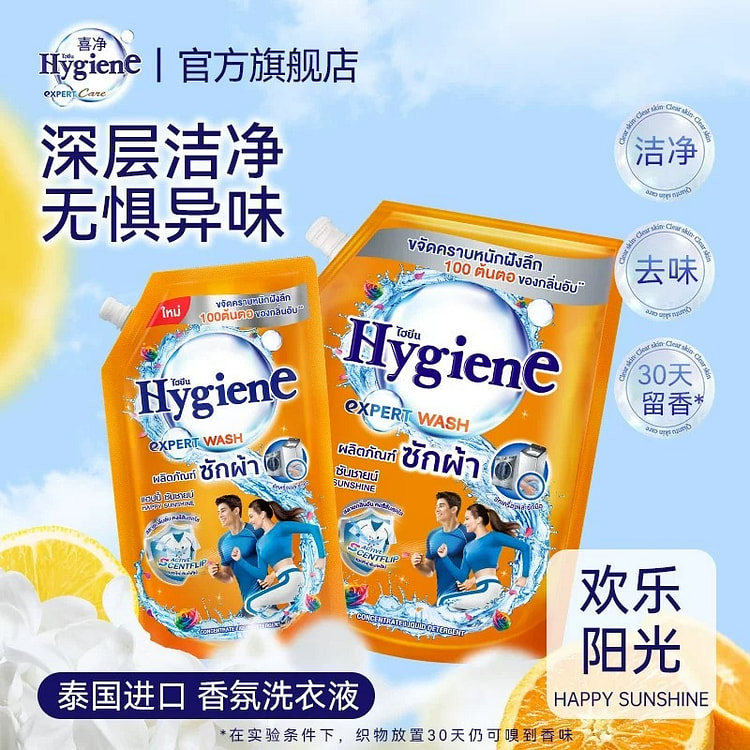 【喜净Hygiene】欢乐阳光洗衣液600ml 600 毫升