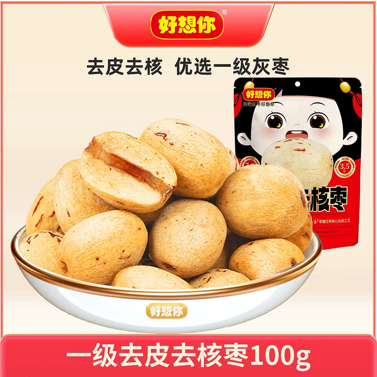 【好想你】去皮去核红枣 1袋7小包 100 克