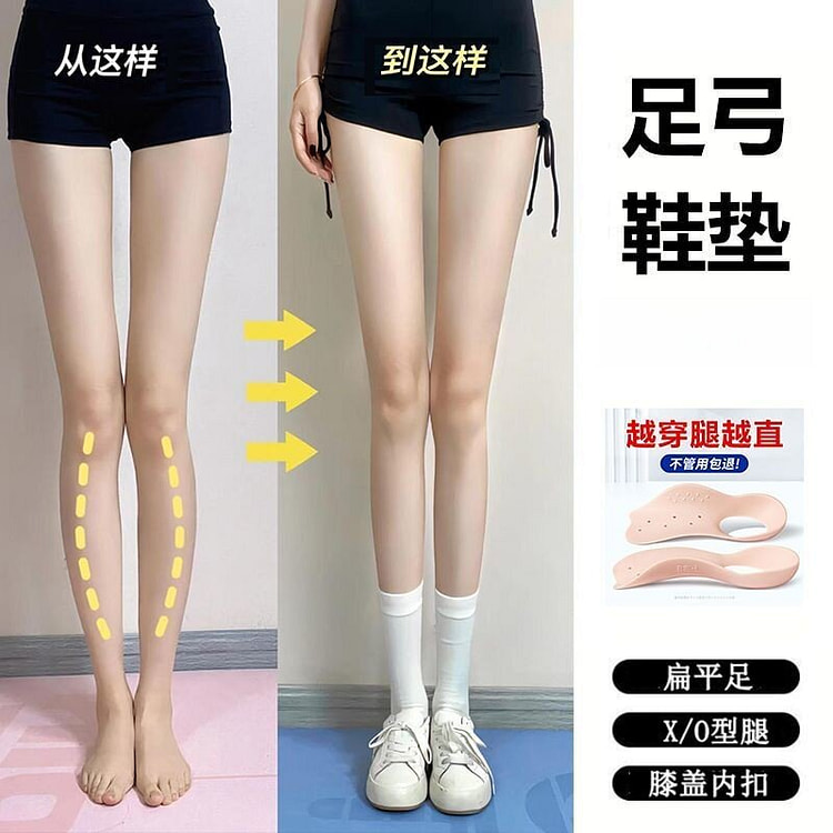 Arch support insoles - M size 35-38 1 case