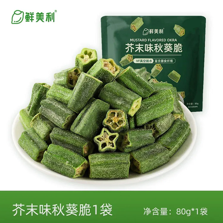 Fresh Meili mustard flavored okra crisps 80g/bag 80 g
