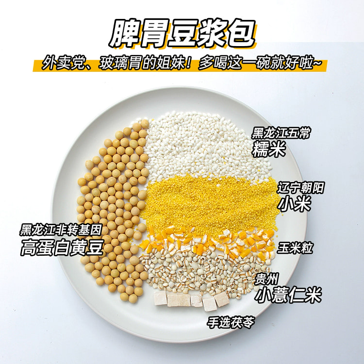 脾胃豆浆40g*5袋