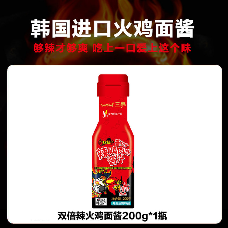 Samyang double spicy Turkey noodle sauce imported from South Korea 200g*1 b