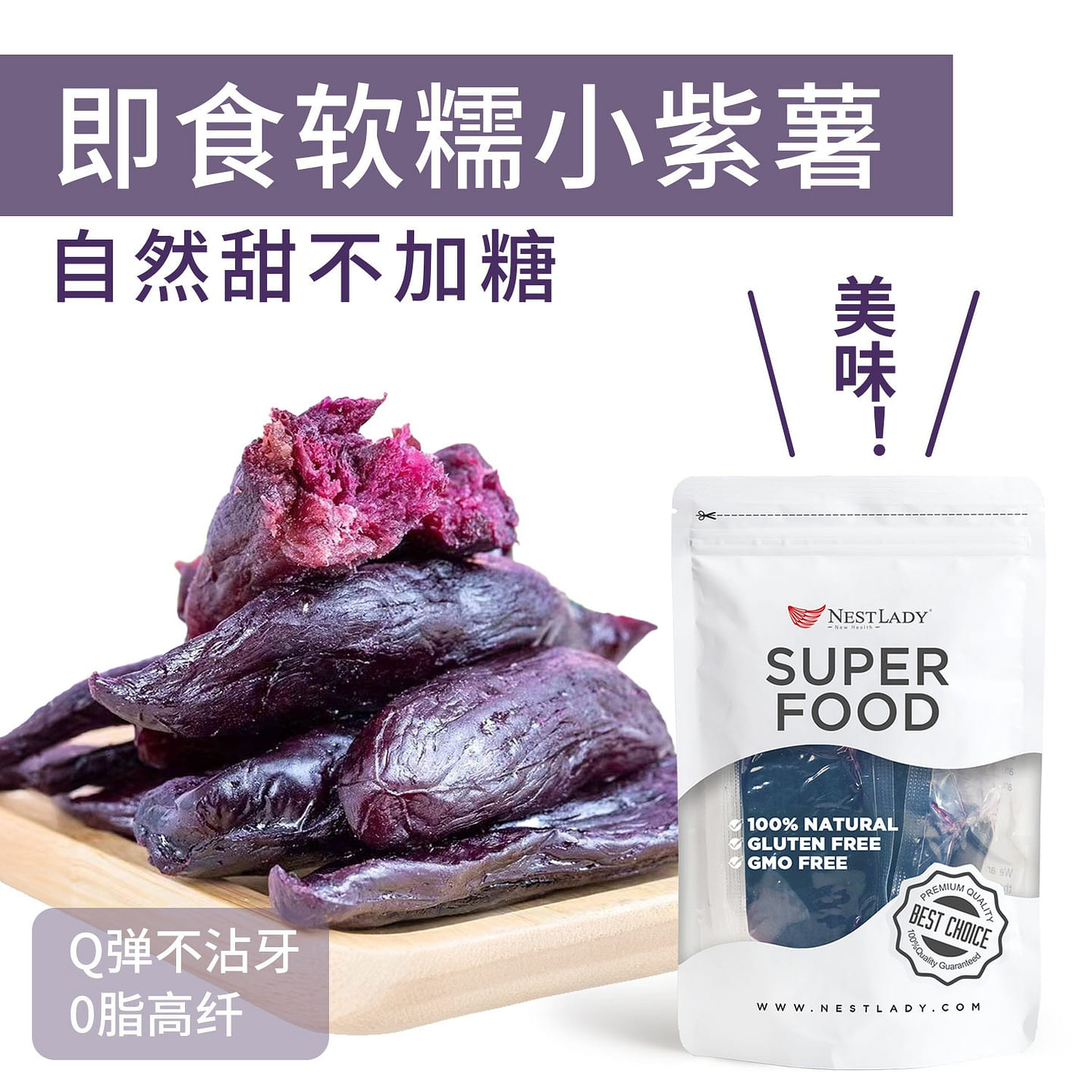 NESTLADY Purple Bliss Instant Sweet Potato 200 g